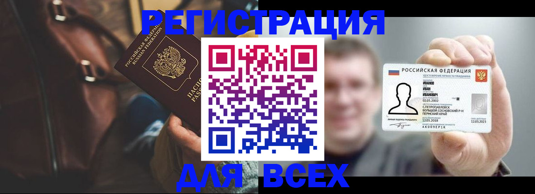 временная регистрация в квартире в Губахе