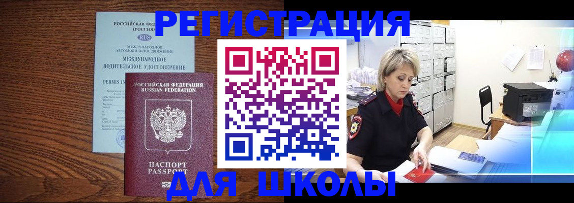 временная регистрация в Губахе